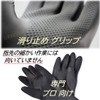 UREGISH Rubber Gloves, Long Gloves, Safety, Thick, For Work, Plating,