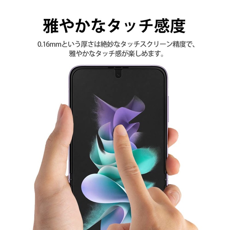 [Set of 6] DIACUBE Galaxy Z Flip 4 Matte Anti-Fingerprint
