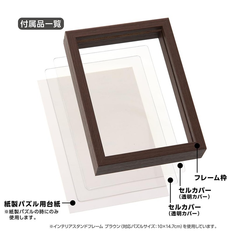 Jigsaw Puzzle Petit 2 Exclusive Interior Stand Frame (Brown)