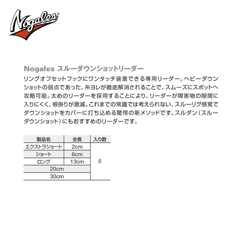 VARIVAS(バリバス) ノガレス スナップ スルーダウンショットリーダー ショート(6㎝) 5本