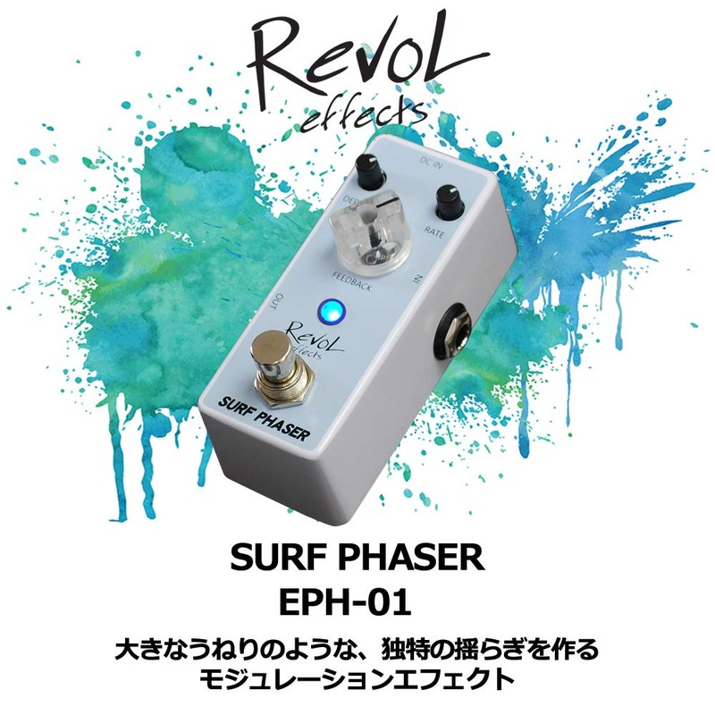 Revol effects Revol Effects Effects Phaser SURF PHASER EPH-01