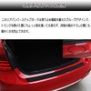 AUTOSTAR Car Rear Bumper, Rubber Guard, Bumper Guard, Luggage Step
