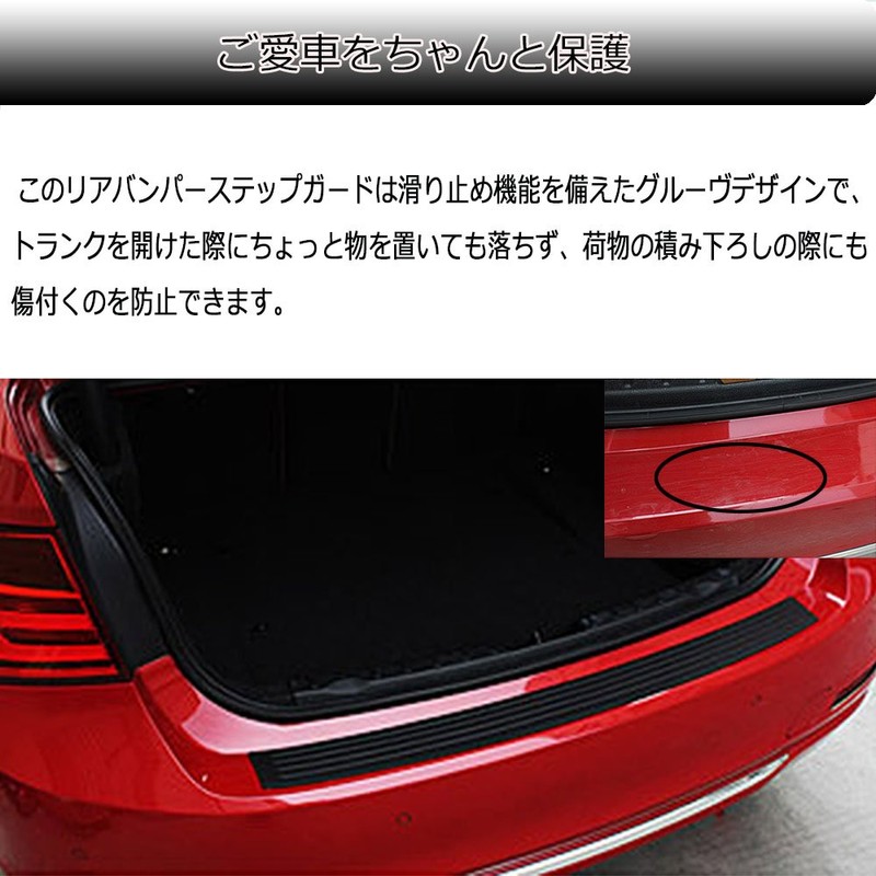 AUTOSTAR Car Rear Bumper, Rubber Guard, Bumper Guard, Luggage Step