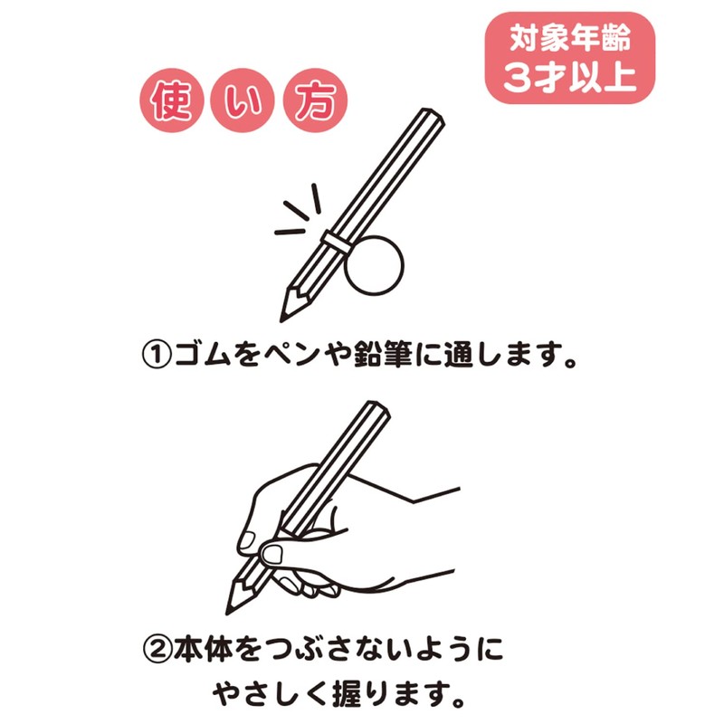 Gakken Sta:Full N06025 Sumikko Gurashi Pencil Holder, How to Hold