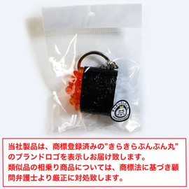 Food Sample Key Holder, Sushi, Sushi, Present, Souvenir, Key, Bag, Interior Goods, Fake Food, Glitter Puffy Round, Ikura Battleship KR-001