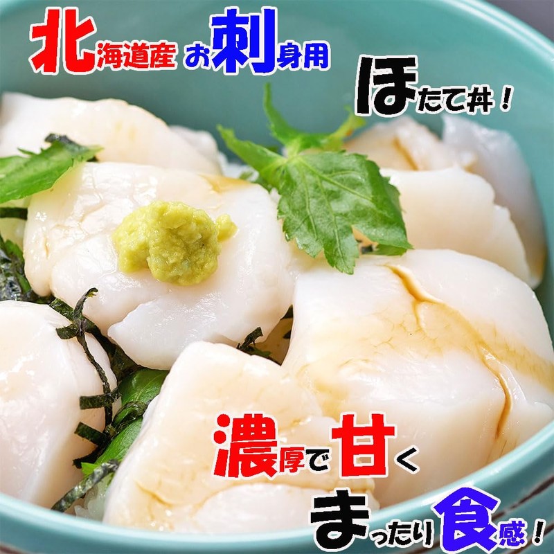 Hokkaido Scallop Scallop Scallop Sashimi for Sashimi, Irregular, Small, Rainbow