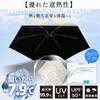 (99.9% Complete Light Blocking) Folding Umbrella, Women's, with Hook Pouch,