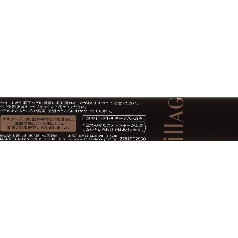 Shiseido Maquillage Concealer Stick EX SPF 25 - # 1