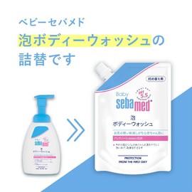Baby Sebamed Foam Body Wash, 13.5 fl oz (400 ml) Refill, Set of 2