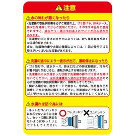 Aimedia Net Type Anti-bacterial Odor Resistant Debris Filter for Drum Loader Washing Machine, 30 Sheets