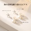 JADZBJR ピアス レディース 揺れる/タッセル 肌に優しい素材/優しい シェル 花びら ヒトデ デザイン ジルコン