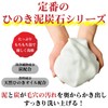 ひのき泥炭石 洗顔せっけん すっきりタイプ 30g×3個セット（ペリカン石鹸 もちもち泡/毛穴洗浄/皮脂汚れ） 泥 炭 天然ひのきオイル 配合