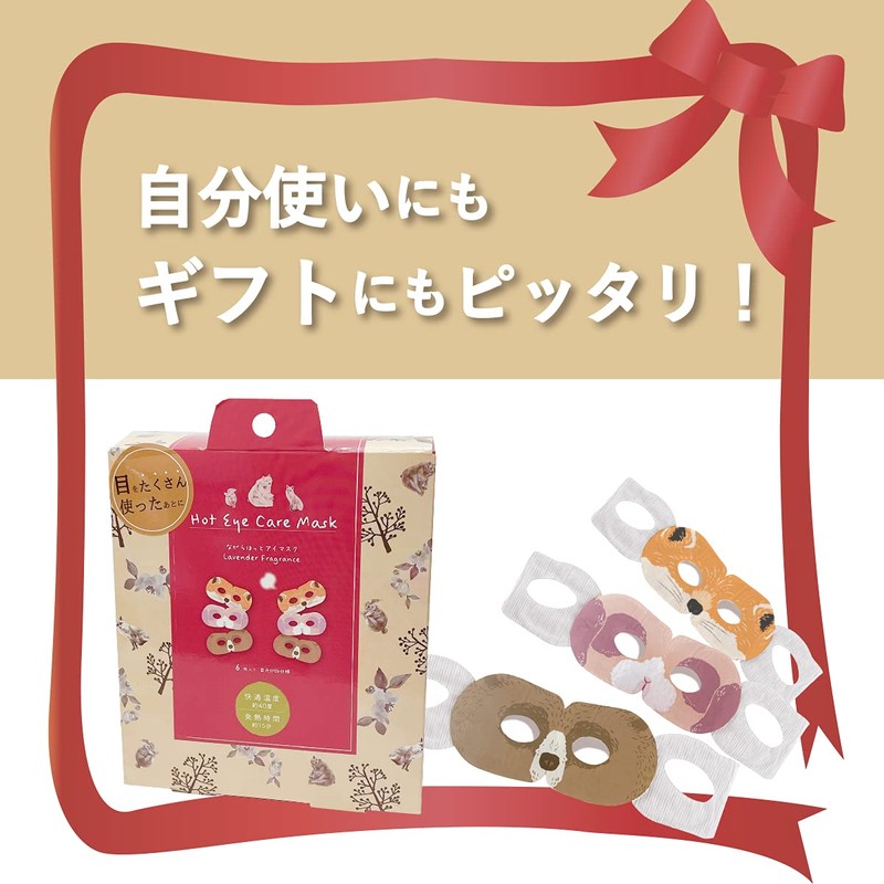 Honyardou While Warm Eye Mask Assorted D 6-Piece Set RLK38462