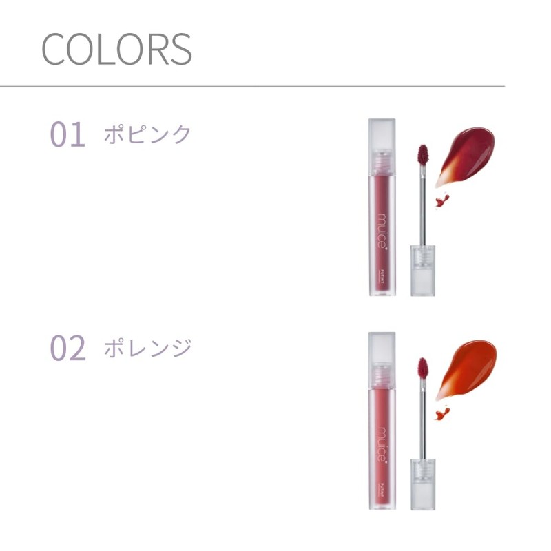 muice Pittint Lip Tint (02 Cha Cha Brown), 0.1 oz