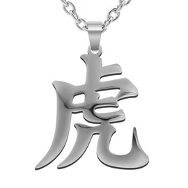 Wchama Tiger Kanji Necklace Japanese for Men Women Stainless Steel Pendant Chain Necklace (Silver Gray)