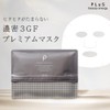 Puru Pack Sheet Mask, 3GF Mask, 21 Pieces, 40s and