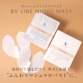 cellnote. BV LINE NIGHT MASK Volume Line Night Mask, Bust Pack, Bust Care, 1 Packet, Pack of 2, For Trial
