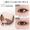 Double Eyelid Tape Netting Approx. 240 Paste Water Paste Double