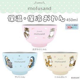 mofusand Vacuum Double Layer Stainless Steel Bowl, 15.9 fl oz (450 ml), Vacuum Insulated, Hot and Cold Insulated, Ramen, Bowl, Cute, Cat 53-2175