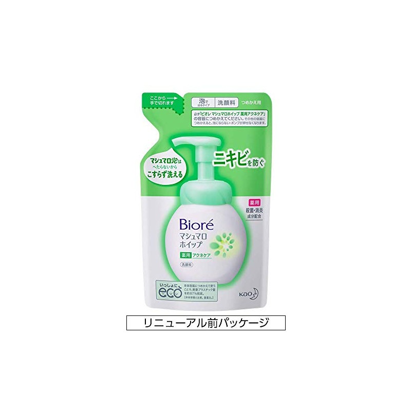 Biore Marshmallow Whip Medicated Acne Care Refill Set of 2