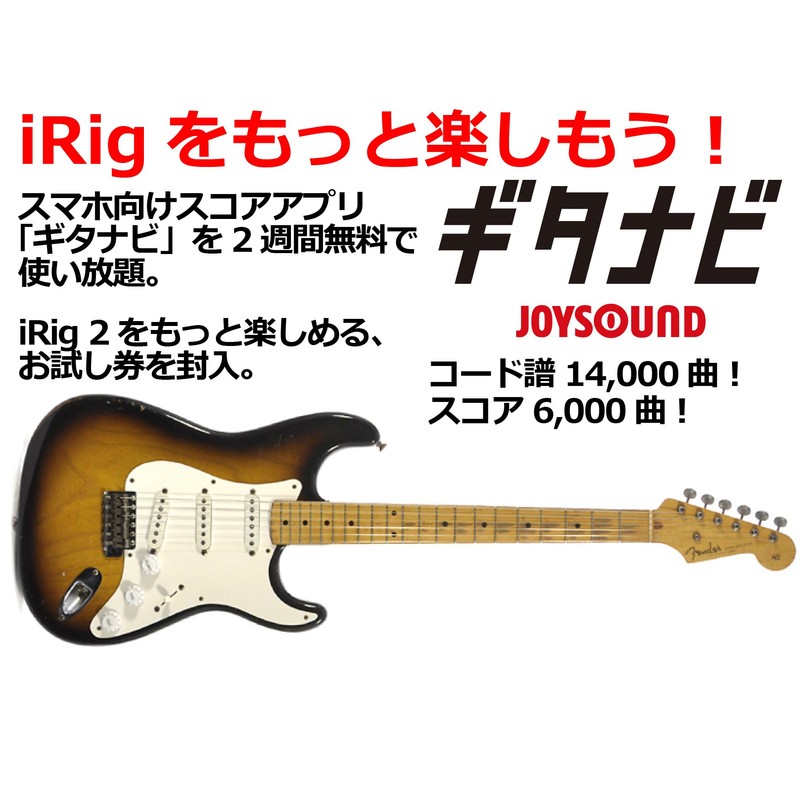 IK Multimedia iRig 2 Mobile Interface for Guitar/Base