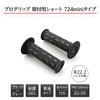 Daytona ProGrip 98079 Motorcycle Grip Handle Diameter 0.9 inch (22.2