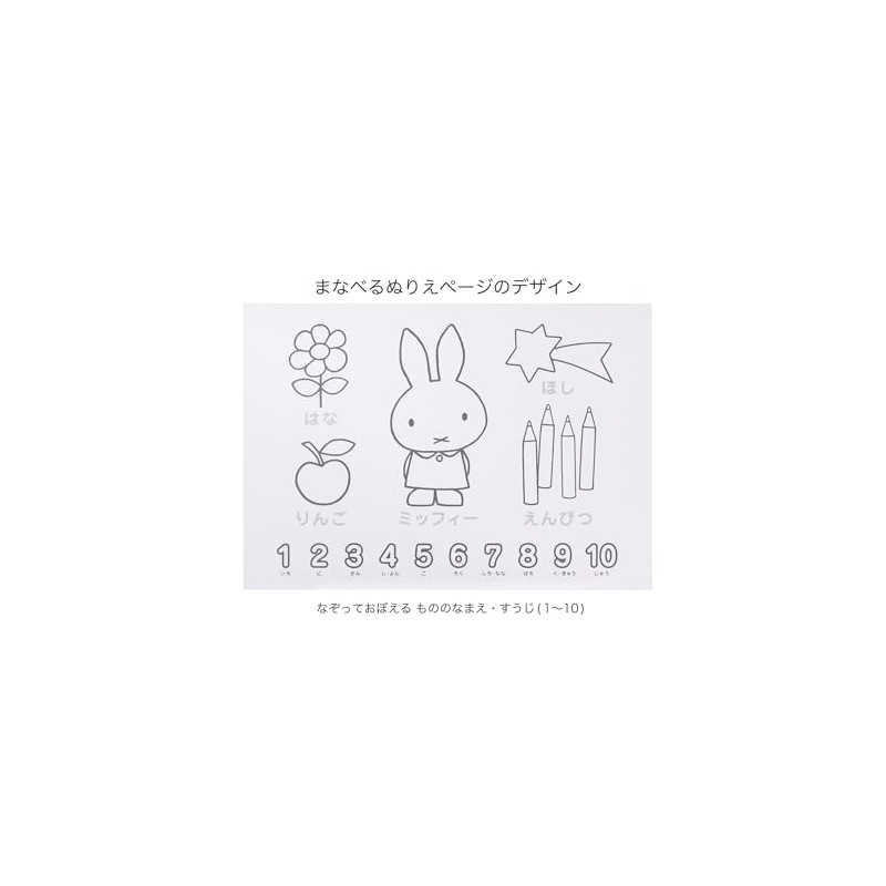 Miffy Drawing Paper MF833