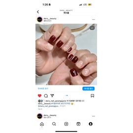 Dara Beauty November Art of the MonthMVP Burgundy Pearl Nails - Nail Glue / 다라뷰티 11월 이달의아트MVP 버건디 진주네일 - 네일글루