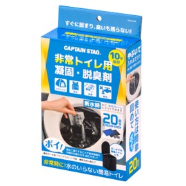 CAPTAIN STAG UW-5040 Simple Toilet, Emergency Toilet, Coagulant, Deodorizer, Exhaust Bag, 20 Times Set, Long-Term Storage