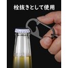 TISUR Keychain, Titanium Carabiner, Small, Bottle Opener Key Ring, Never
