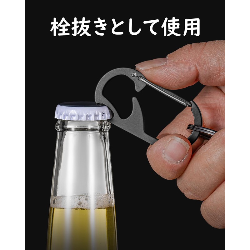 TISUR Keychain, Titanium Carabiner, Small, Bottle Opener Key Ring, Never