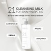 Erti 21 Cleansing Milk 480ml + Sponge / 에르띠 21