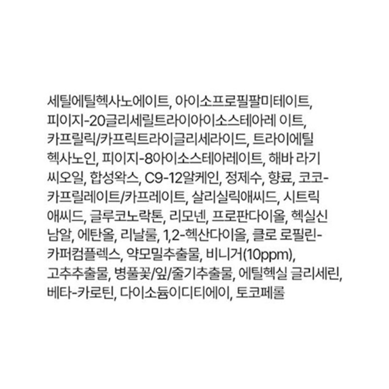 마몽드 어메이징딥 민트 클렌징밤, 180ml, 1개 Mamonde Amazing Deep Mint