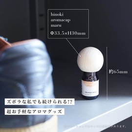 Life Tree Hinoki Aroma Cap Set, Japanese Hinoki Aroma Cap, Round x Orange Sweet Essential Oil, 0.2 fl oz (5 ml)