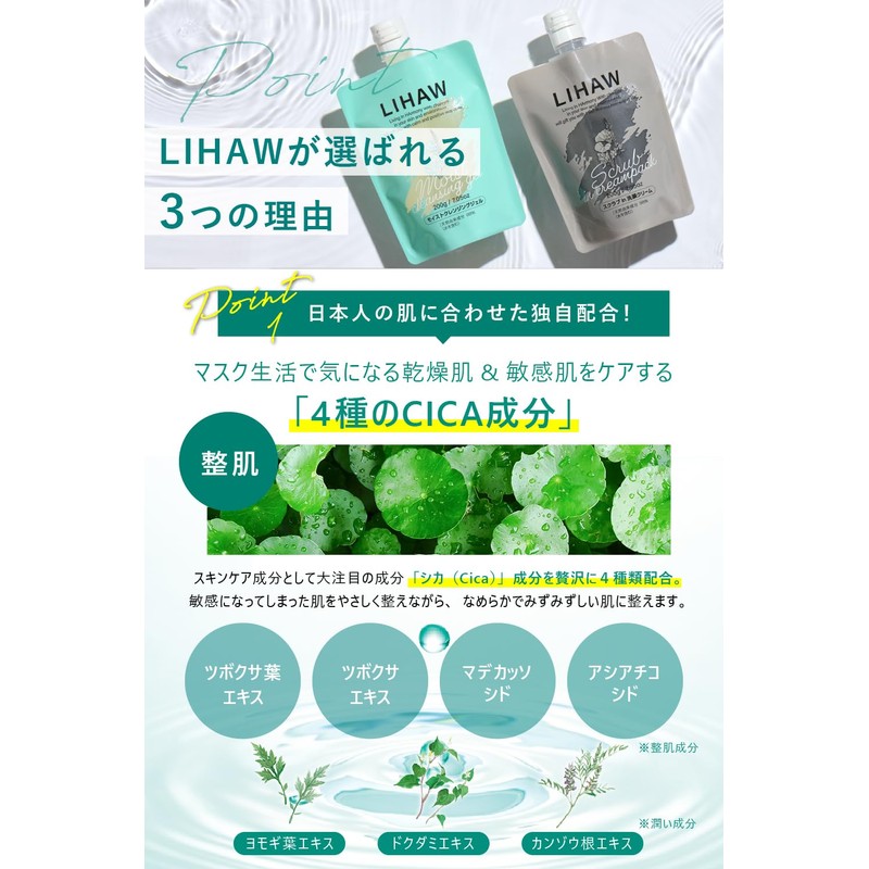 LIHAW Scrub in Facial Cleansing Cream, Clay, CICA Blend, 7.1