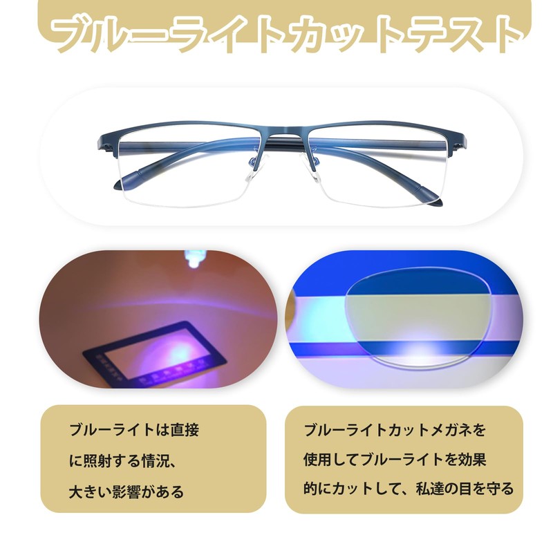 Bedtime Blue Light Cut Glasses, Computer Glasses, Ultra Lightweight, PC
