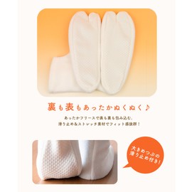 Kyoetsu Men's Tabi Socks, Fleece Cover, Winter Socks, white