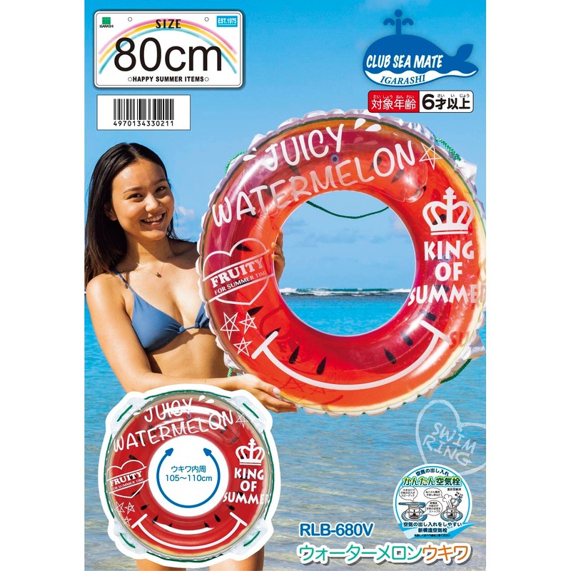 Igarashi RLB-680V Watermelon Ukiwa 31.5 inches (80 cm) with Rope