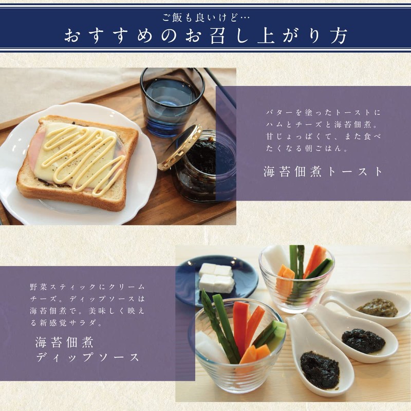 Tsukudani Boiled with Seaweed in Jurokushima Plain 4.6 oz (130