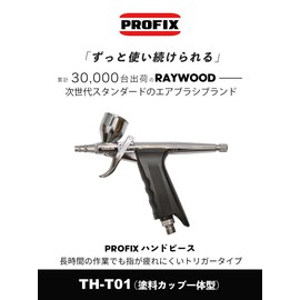 RAYWOOD PROFIX Tech Liner Airbrush Handpiece Trigger Type (TH-T01) Double Action 0.2-0.5mm Bore Plamo Model Painting Arts Crafts (Integrated Cup)