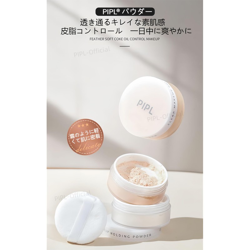 PIPL Powder, Loose Powder, Bare Skin Feel, Powder Puff Included,