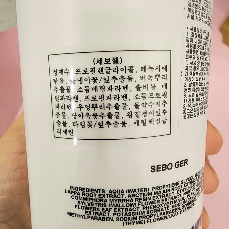 Genetic Sebogel Toner 500ml Sebum control pore care for oily