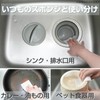 Nippon Denso T-105 One-Use Kitchen Scourer Sponge, Scouring Sponge, Cut