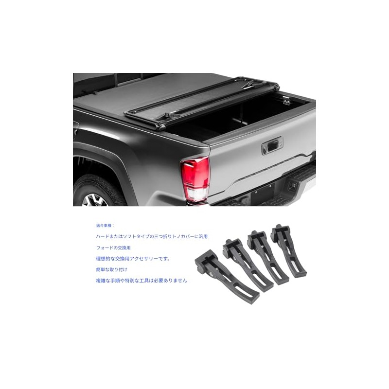 Hard Tri-Fold Tonneau Cover Easy Installation Truck Tri-Fold Tonneau Clamp