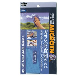 Yamazaki Sangyo 121656 Cloth Zookin Microfiber, Glass Cloth, For Water Wiping, 11.8 x 11.8 inches (30 x 30 cm)