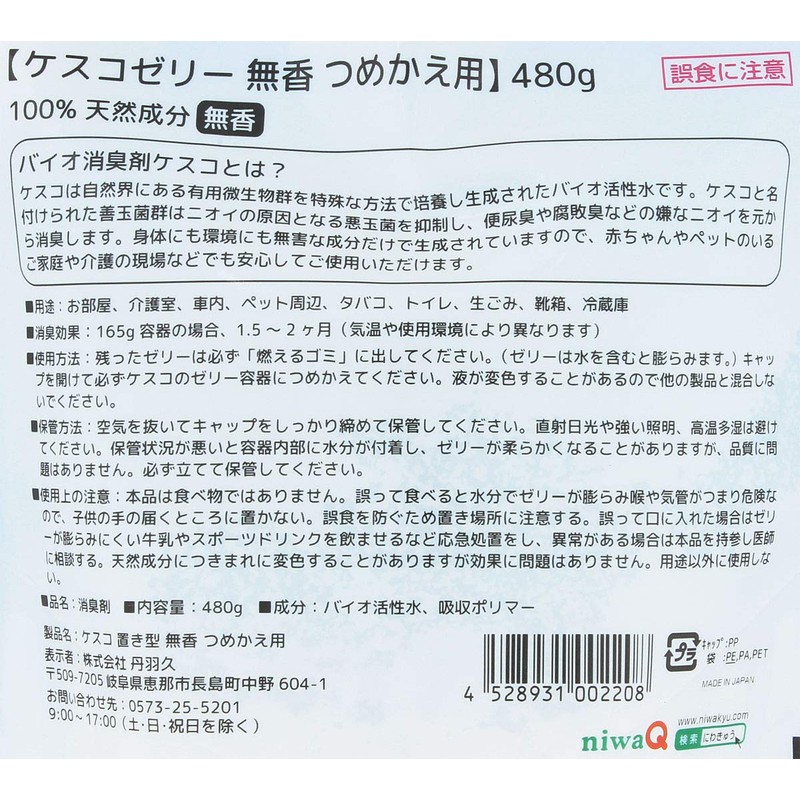 Magic Bio Deodorizing Kescojelly Unscented Refill, 16.9 oz (480 g)