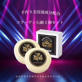 Esterique White Moist Soap, Set of 2, Collagen, Dense Foam, Luxury Soap, High Quality Soap, Beauty Essence Blended, Premium Moisturizing, Moisturizing, Gently Removes Dirt, Moist and Dry Skin,