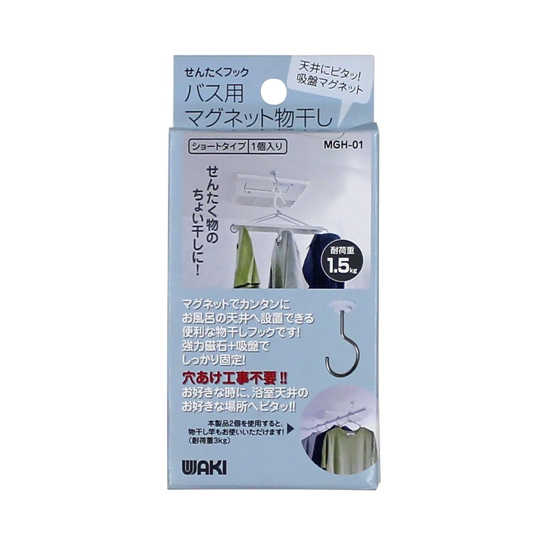Wake Sangyo MGH-01 Magnetic Clothes Drying for Baths, Short Type,