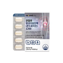 관절 및 연골 건강에 도움을 줄 수 있는 뮤코다당단백 함유 관절엔 뮤코다당단백 콘드로이친1200 60정