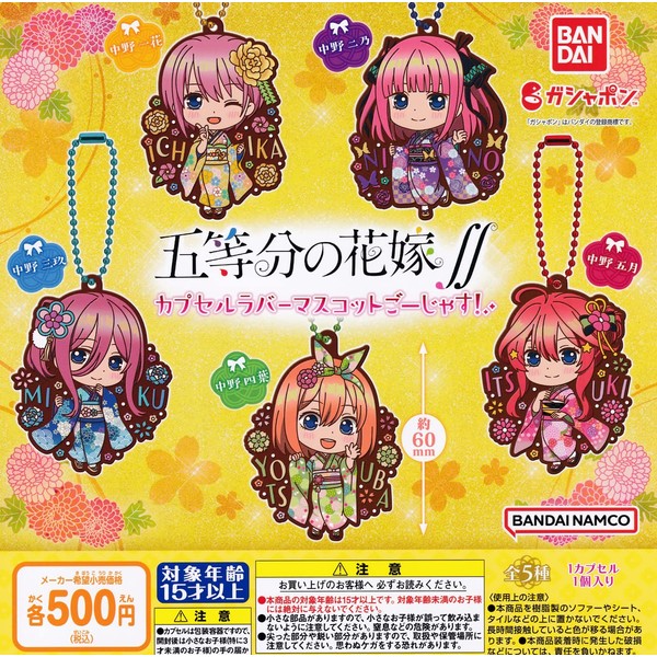 The Quintessential Quintuplets Rubber Mascot Gojasu! [Complete Set of 5